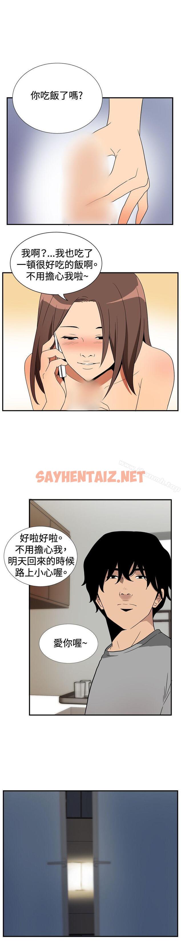 查看漫画哪裡壞壞(完結) - ep.8 睡一覺再走嘛？<5> - tymanga.com中的377896图片