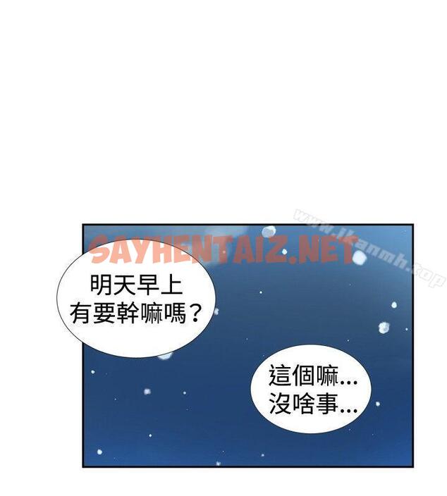 查看漫画哪裡壞壞(完結) - ep.8 睡一覺再走嘛？<6> - tymanga.com中的377961图片