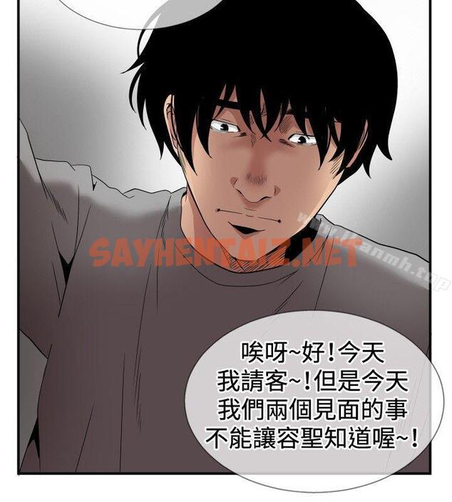 查看漫画哪裡壞壞(完結) - ep.8 睡一覺再走嘛？<6> - tymanga.com中的377987图片