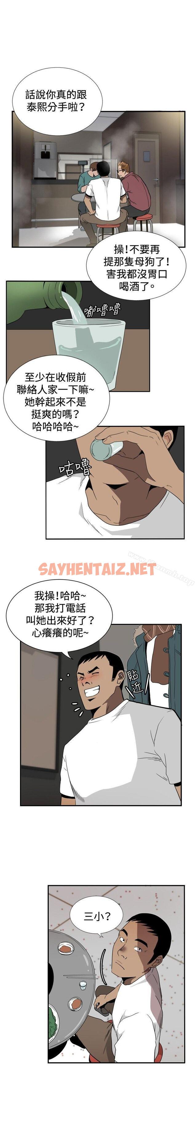 查看漫画哪裡壞壞(完結) - ep.8 睡一覺再走嘛？<6> - tymanga.com中的378013图片