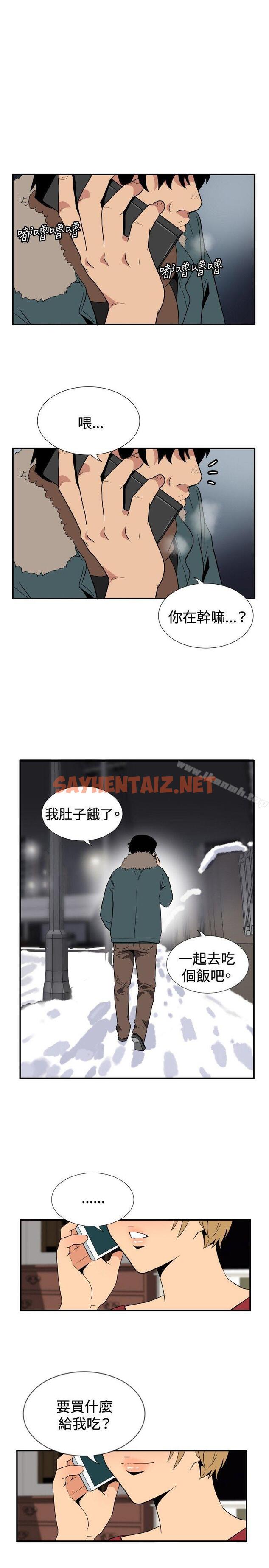 查看漫画哪裡壞壞(完結) - ep.8 睡一覺再走嘛？<6> - tymanga.com中的378033图片