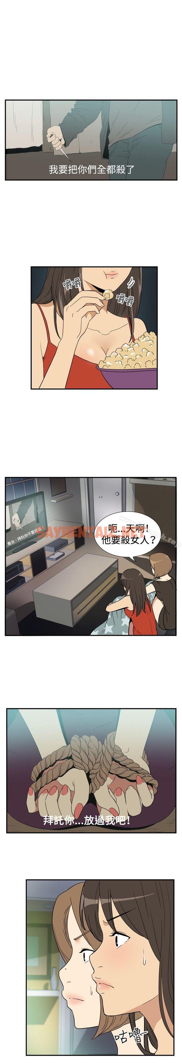 查看漫画哪裡壞壞(完結) - ep.9 姐姐<1> - tymanga.com中的378058图片