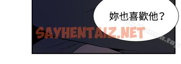 查看漫画哪裡壞壞(完結) - ep.9 姐姐<3> - tymanga.com中的378325图片