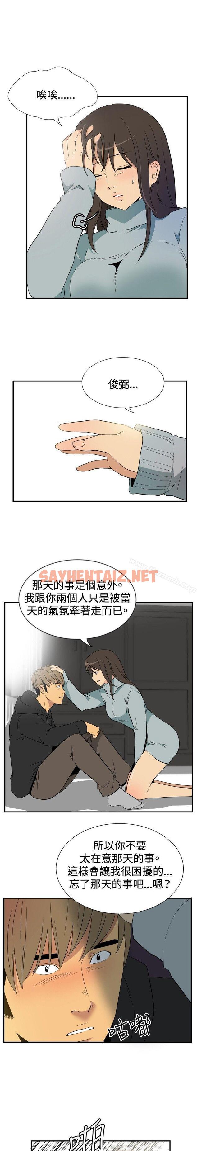 查看漫画哪裡壞壞(完結) - ep.9 姐姐<3> - tymanga.com中的378330图片