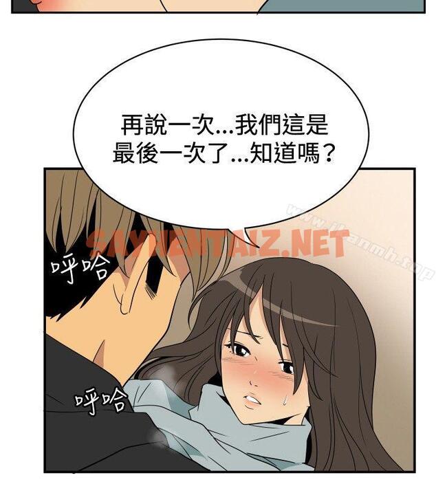 查看漫画哪裡壞壞(完結) - ep.9 姐姐<3> - tymanga.com中的378362图片