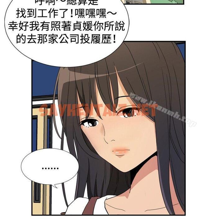 查看漫画哪裡壞壞(完結) - ep.9 姐姐<3> - tymanga.com中的378374图片