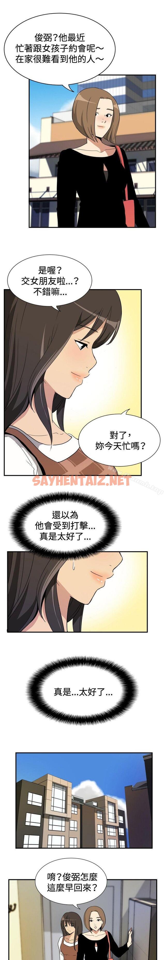 查看漫画哪裡壞壞(完結) - ep.9 姐姐<3> - tymanga.com中的378394图片