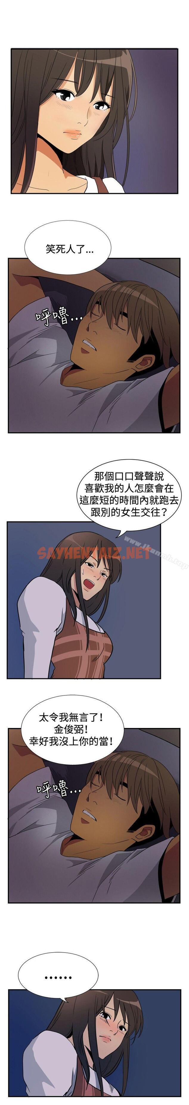 查看漫画哪裡壞壞(完結) - ep.9 姐姐<4> - tymanga.com中的378491图片