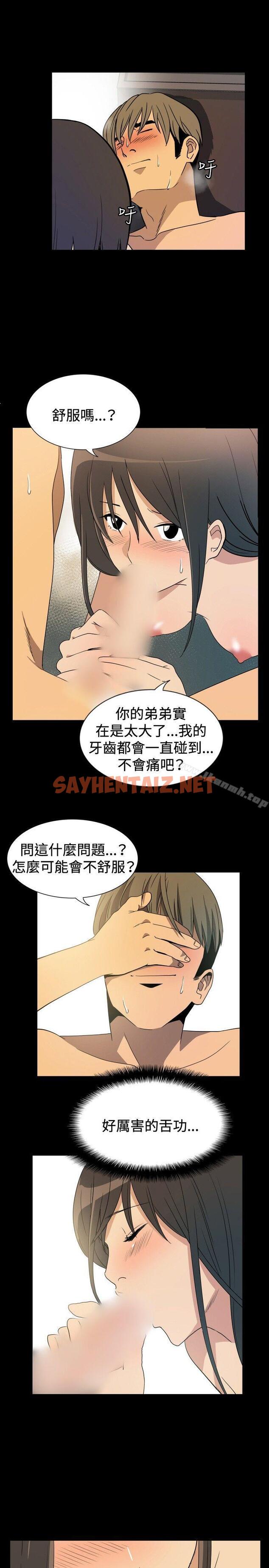 查看漫画哪裡壞壞(完結) - ep.9 姐姐<5> - tymanga.com中的378657图片