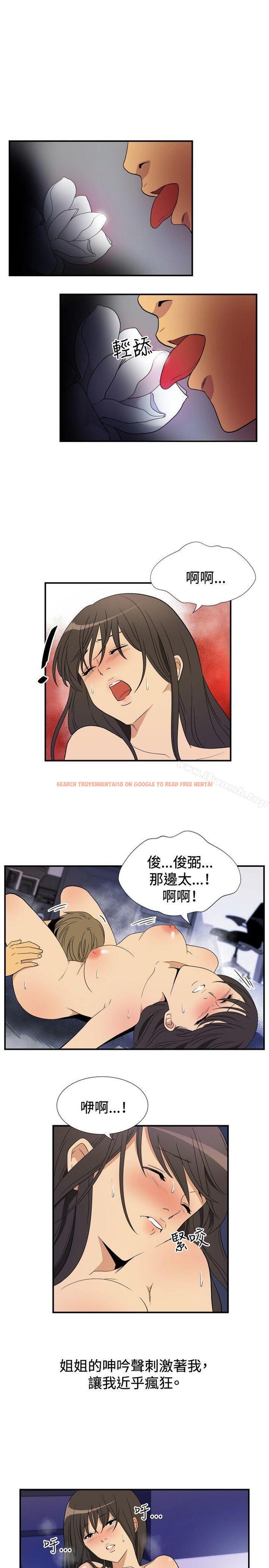 查看漫画哪裡壞壞(完結) - ep.9 姐姐<6> - sayhentaiz.net中的378709图片