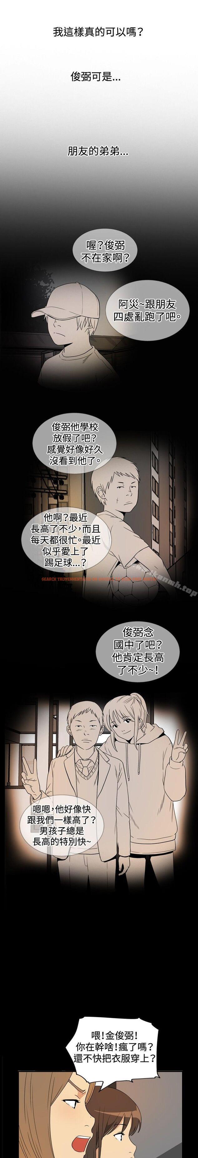 查看漫画哪裡壞壞(完結) - ep.9 姐姐<6> - sayhentaiz.net中的378732图片