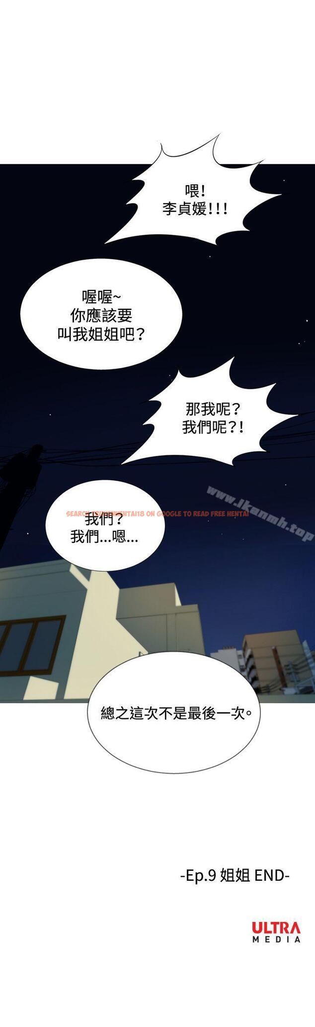 查看漫画哪裡壞壞(完結) - ep.9 姐姐<6> - sayhentaiz.net中的378795图片