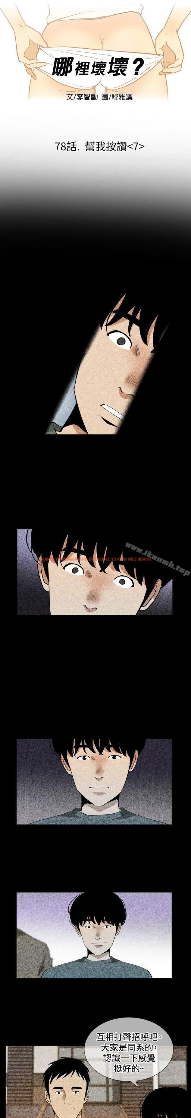 查看漫画哪裡壞壞(完結) - 最終結 - sayhentaiz.net中的381673图片