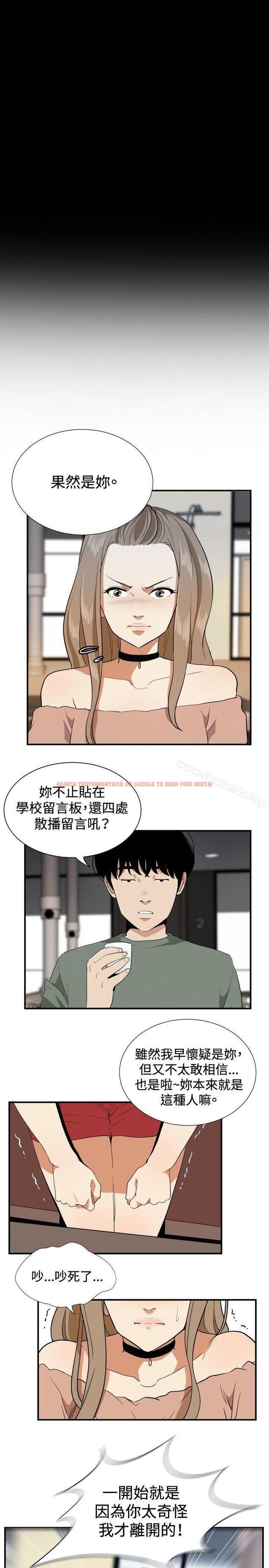 查看漫画哪裡壞壞(完結) - 最終結 - sayhentaiz.net中的381736图片