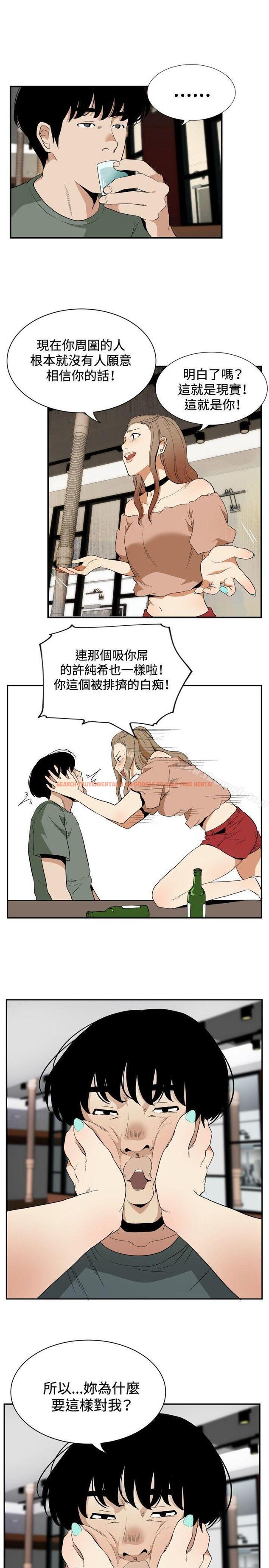 查看漫画哪裡壞壞(完結) - 最終結 - sayhentaiz.net中的381748图片