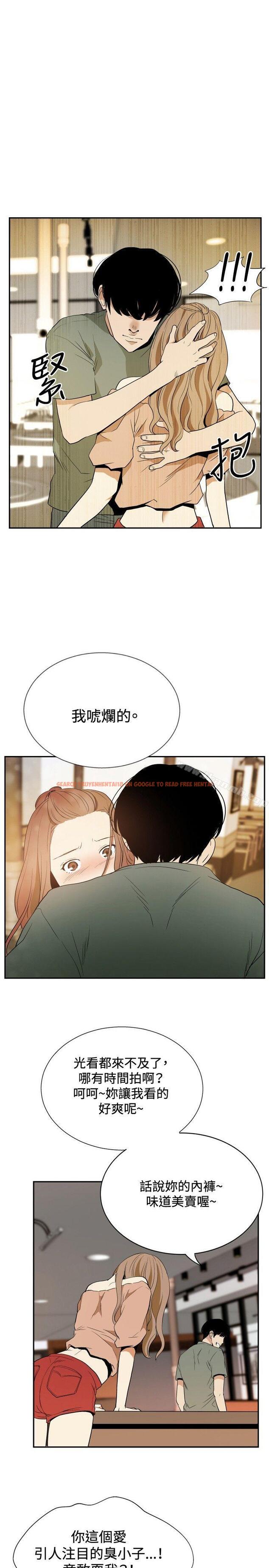 查看漫画哪裡壞壞(完結) - 最終結 - sayhentaiz.net中的381768图片