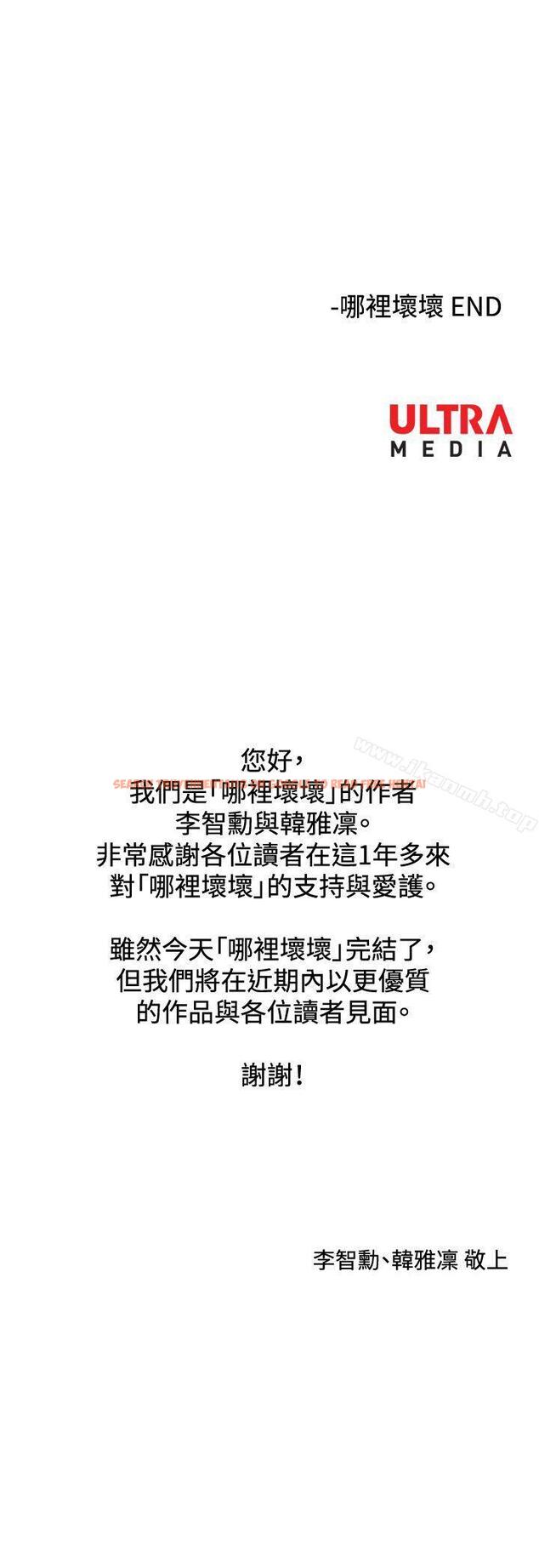 查看漫画哪裡壞壞(完結) - 最終結 - sayhentaiz.net中的381800图片