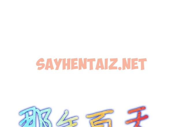 查看漫画那年夏天 - 第1话 - tymanga.com中的772466图片