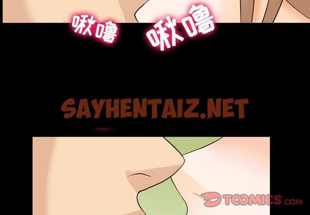 查看漫画那年夏天 - 第11话 - sayhentaiz.net中的773534图片