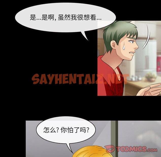 查看漫画那年夏天 - 第13话 - sayhentaiz.net中的773747图片