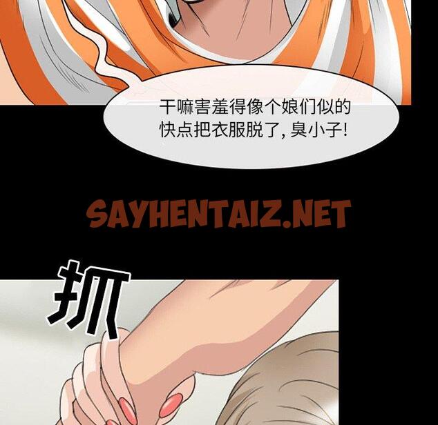 查看漫画那年夏天 - 第14话 - sayhentaiz.net中的773890图片