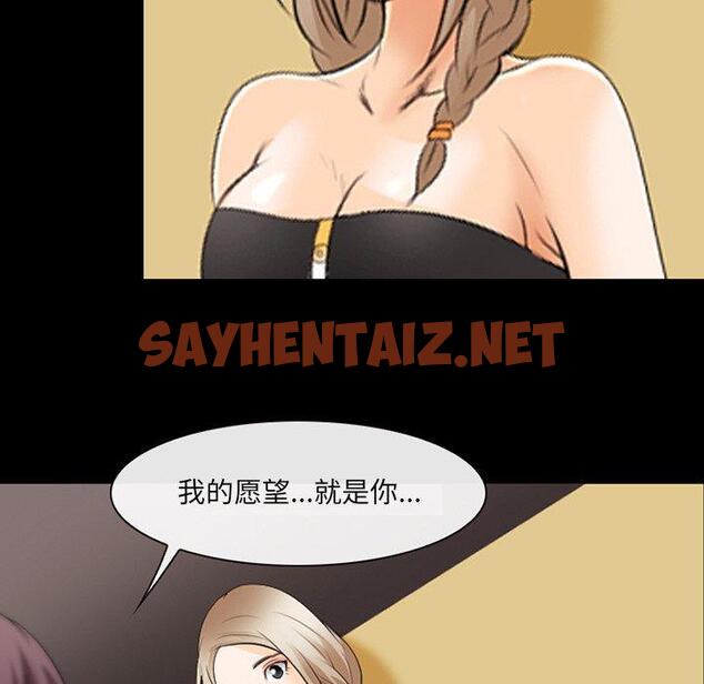 查看漫画那年夏天 - 第17话 - sayhentaiz.net中的774189图片