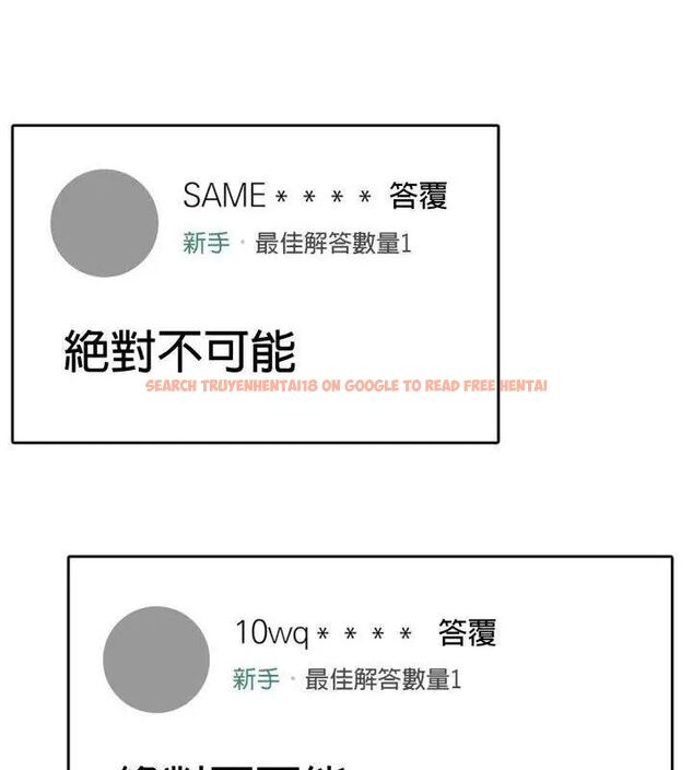 查看漫画那天的真相 - 第2話 - tymanga.com中的4681983图片 查看漫画那天的真相 - 第2話 - tymanga.com中的4681983图片