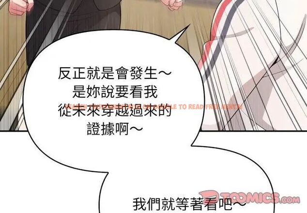 查看漫画那天的真相 - 第2話 - tymanga.com中的4682080图片 查看漫画那天的真相 - 第2話 - tymanga.com中的4682080图片