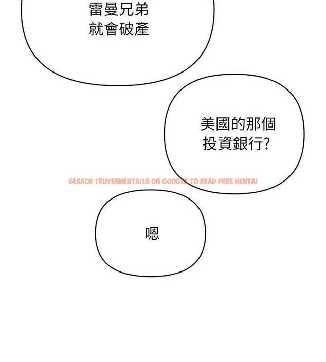 查看漫画那天的真相 - 第2話 - tymanga.com中的4682103图片 查看漫画那天的真相 - 第2話 - tymanga.com中的4682103图片