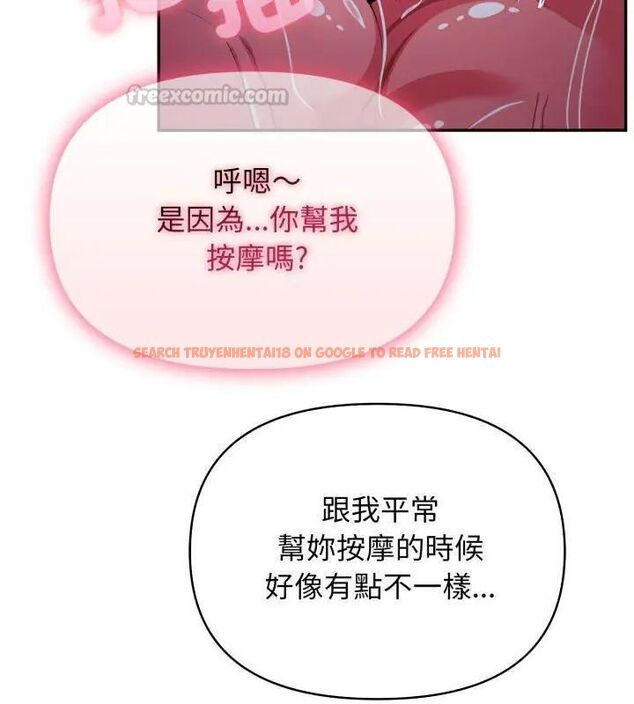查看漫画那天的真相 - 第2話 - tymanga.com中的4682108图片 查看漫画那天的真相 - 第2話 - tymanga.com中的4682108图片