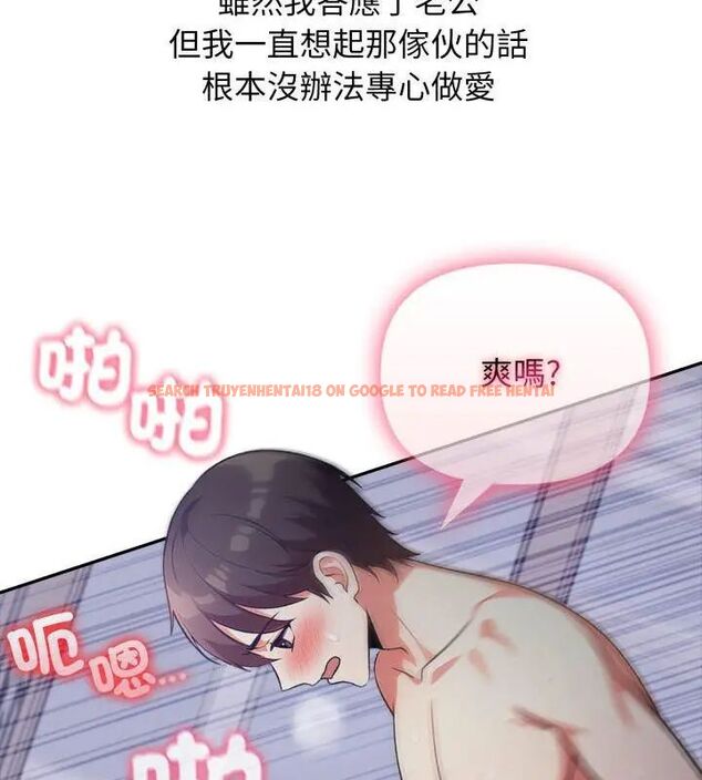 查看漫画那天的真相 - 第2話 - tymanga.com中的4682114图片 查看漫画那天的真相 - 第2話 - tymanga.com中的4682114图片