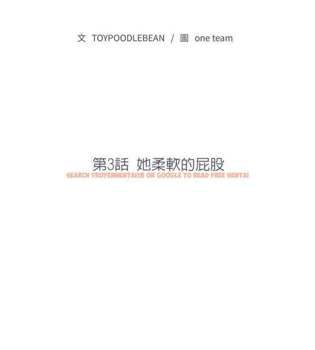 查看漫画那天的真相 - 第3話 - tymanga.com中的4682141图片 查看漫画那天的真相 - 第3話 - tymanga.com中的4682141图片