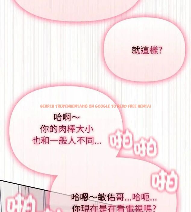 查看漫画那天的真相 - 第3話 - tymanga.com中的4682242图片 查看漫画那天的真相 - 第3話 - tymanga.com中的4682242图片