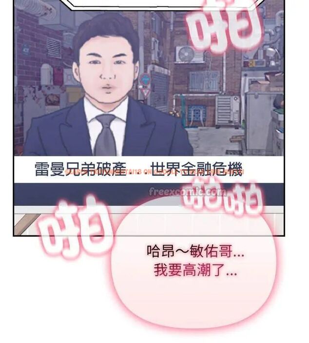 查看漫画那天的真相 - 第3話 - tymanga.com中的4682251图片 查看漫画那天的真相 - 第3話 - tymanga.com中的4682251图片
