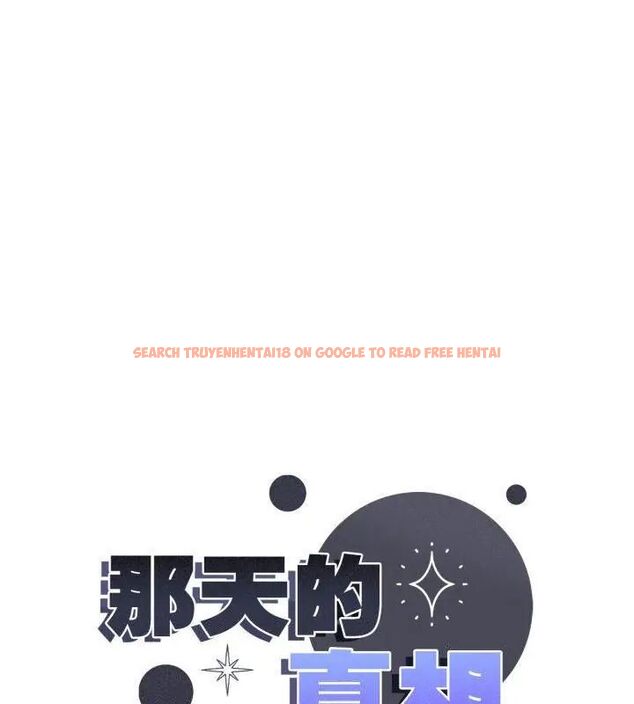查看漫画那天的真相 - 第4話 - tymanga.com中的4682287图片 查看漫画那天的真相 - 第4話 - tymanga.com中的4682287图片