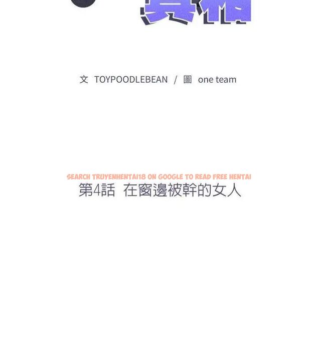查看漫画那天的真相 - 第4話 - tymanga.com中的4682288图片 查看漫画那天的真相 - 第4話 - tymanga.com中的4682288图片