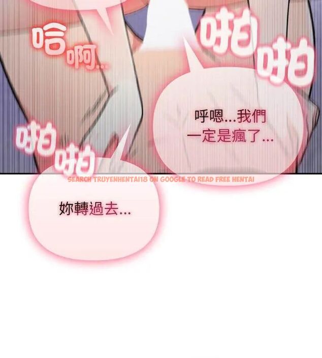 查看漫画那天的真相 - 第4話 - tymanga.com中的4682317图片 查看漫画那天的真相 - 第4話 - tymanga.com中的4682317图片