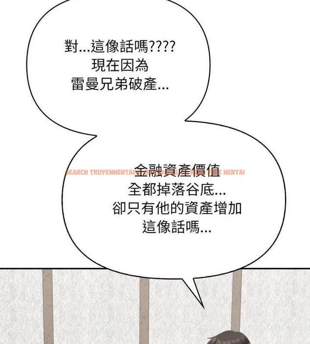 查看漫画那天的真相 - 第4話 - tymanga.com中的4682339图片 查看漫画那天的真相 - 第4話 - tymanga.com中的4682339图片