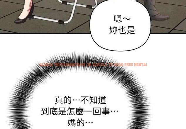 查看漫画那天的真相 - 第4話 - tymanga.com中的4682364图片 查看漫画那天的真相 - 第4話 - tymanga.com中的4682364图片