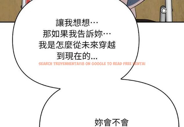 查看漫画那天的真相 - 第4話 - tymanga.com中的4682415图片 查看漫画那天的真相 - 第4話 - tymanga.com中的4682415图片
