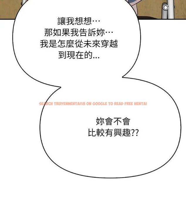 查看漫画那天的真相 - 第5話 - tymanga.com中的4682422图片 查看漫画那天的真相 - 第5話 - tymanga.com中的4682422图片