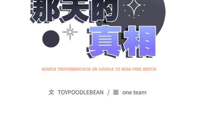 查看漫画那天的真相 - 第5話 - tymanga.com中的4682427图片 查看漫画那天的真相 - 第5話 - tymanga.com中的4682427图片