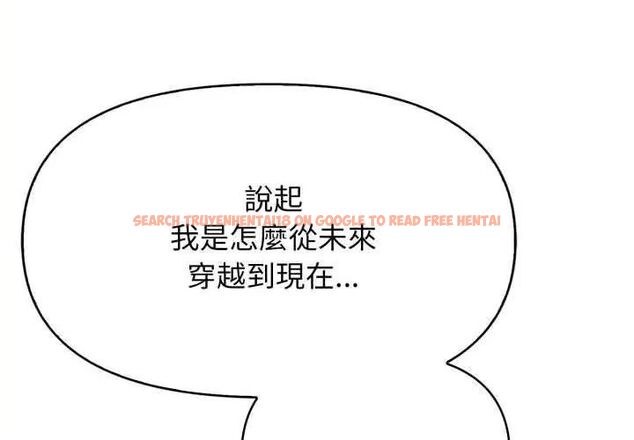 查看漫画那天的真相 - 第5話 - tymanga.com中的4682451图片 查看漫画那天的真相 - 第5話 - tymanga.com中的4682451图片