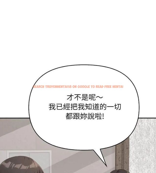 查看漫画那天的真相 - 第5話 - tymanga.com中的4682477图片 查看漫画那天的真相 - 第5話 - tymanga.com中的4682477图片