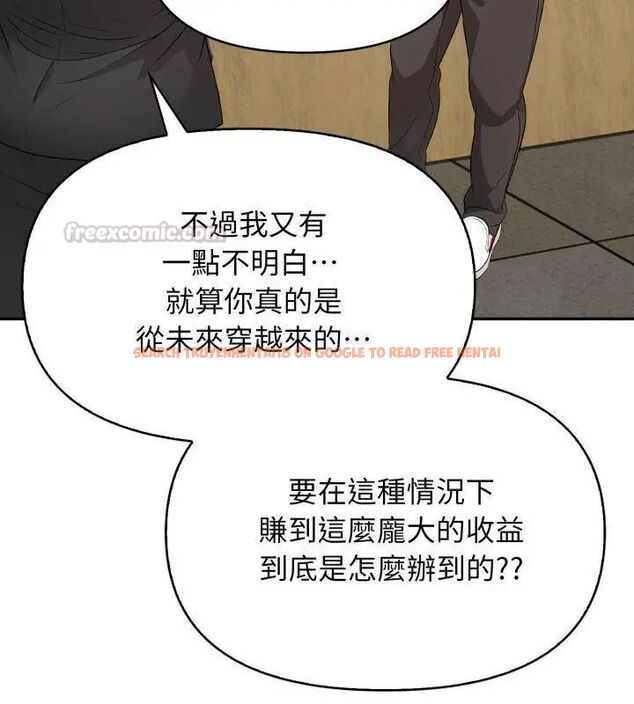 查看漫画那天的真相 - 第5話 - tymanga.com中的4682479图片 查看漫画那天的真相 - 第5話 - tymanga.com中的4682479图片