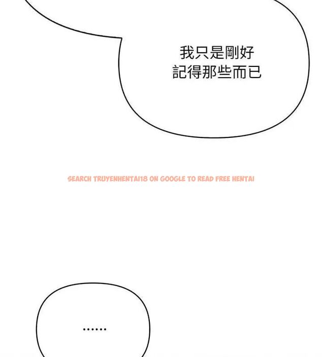 查看漫画那天的真相 - 第5話 - tymanga.com中的4682483图片 查看漫画那天的真相 - 第5話 - tymanga.com中的4682483图片
