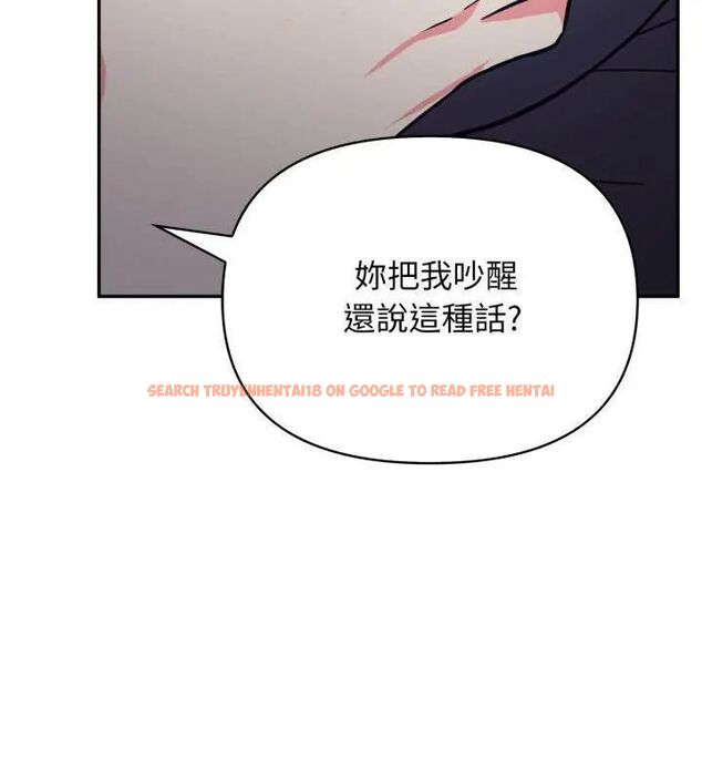 查看漫画那天的真相 - 第5話 - tymanga.com中的4682533图片 查看漫画那天的真相 - 第5話 - tymanga.com中的4682533图片