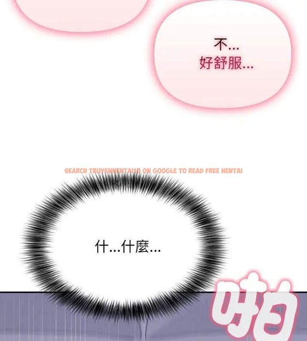 查看漫画那天的真相 - 第5話 - tymanga.com中的4682557图片 查看漫画那天的真相 - 第5話 - tymanga.com中的4682557图片