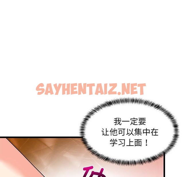 查看漫画難纏姐妹偏要和我同居 - 第12話 - tymanga.com中的2495153图片