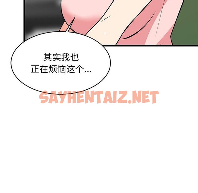 查看漫画難纏姐妹偏要和我同居 - 第15話 - tymanga.com中的2587918图片